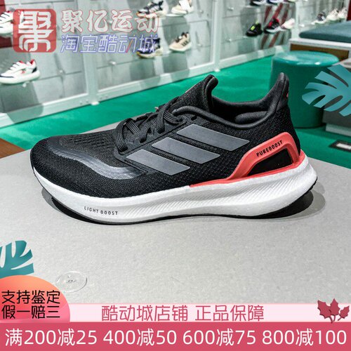 阿迪达斯2025夏女子BOOST5轻盈舒适透气休闲运动训练跑步鞋JH6452