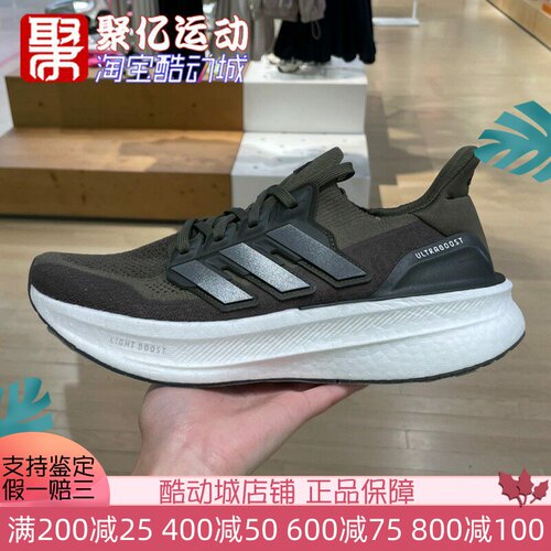 阿迪达斯男子2024秋款ULTRABOOST 5耐磨防滑轻便运动跑步鞋ID8815