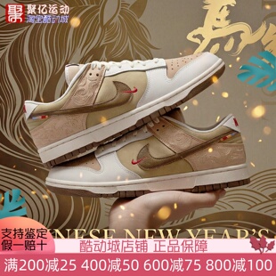 IQ1118 220 Low马年限定脱缰系列男子运动板鞋 Nike耐克2026春Dunk