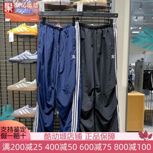 运动长裤 阿迪达斯女子2025秋季 时尚 复古宽松休闲伞裤 9615 KF9614
