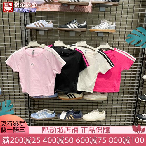阿迪达斯女装2026夏季运动休闲修身短袖T恤KS0276 0277 0278 0279