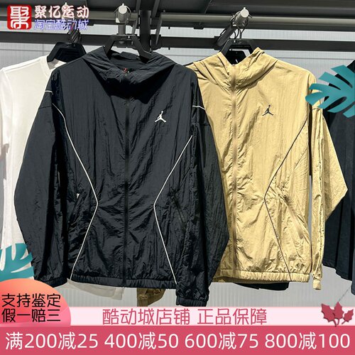 耐克男装2025夏季Jordan复古轻便透气防晒衣皮肤衣IB7256-010-257
