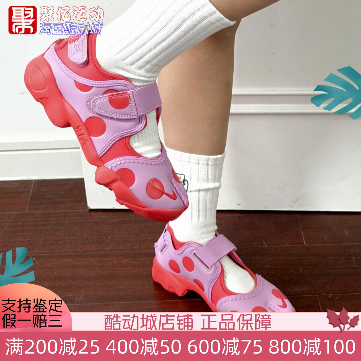 耐克女子粉色波点分趾玛丽珍鞋