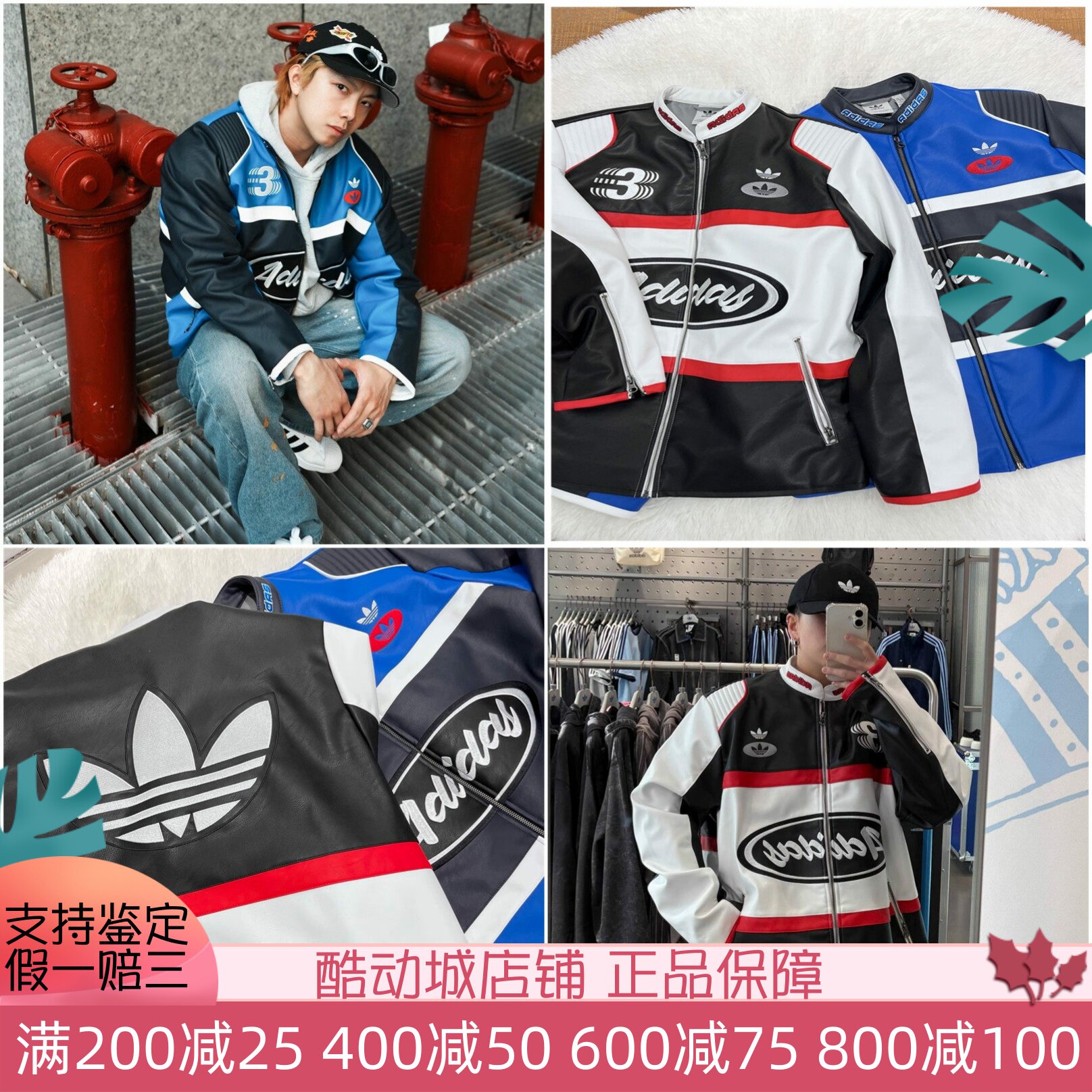 阿迪达斯三叶草男子复古时尚棒球服摩托皮衣夹克外套 JM8031 8032