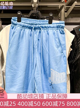 Nike耐克夏新款Jordan Brooklyn男子速干篮球运动短裤 IR1867-412