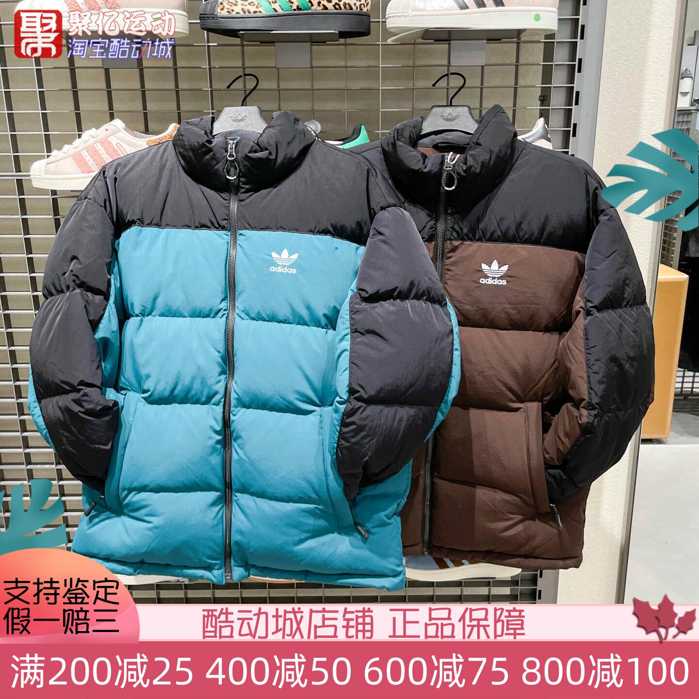阿迪达斯男子2025冬新款防风保暖撞色加厚运动羽绒服 KS6081 6082