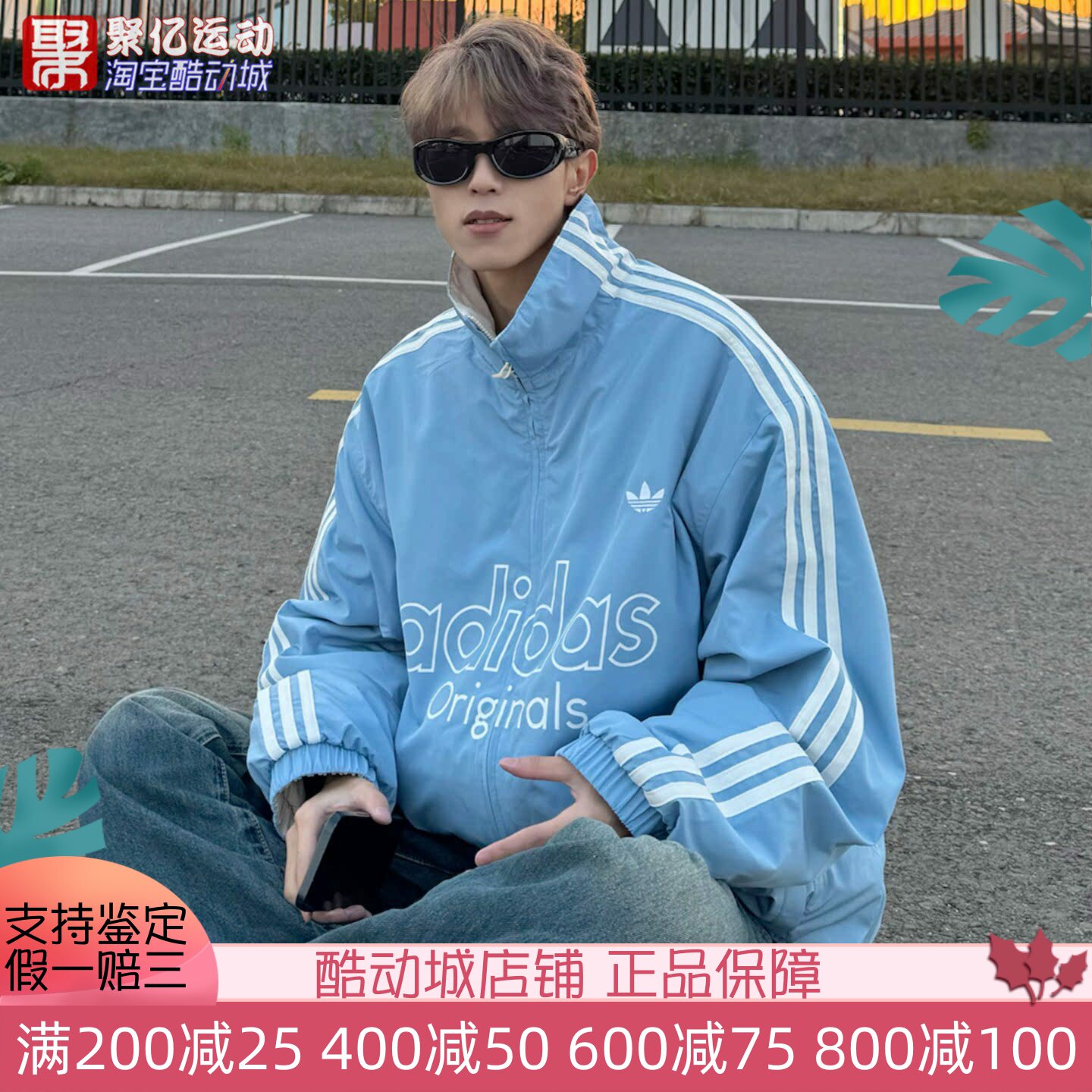 阿迪达斯男三条杠双面穿棉服外套