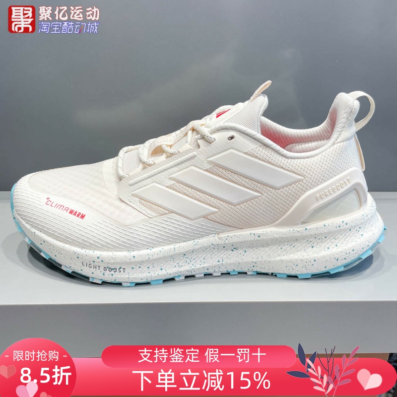 阿迪达斯男女2025新款PUREBOOST5超轻缓震回弹体测运动跑鞋JR2576