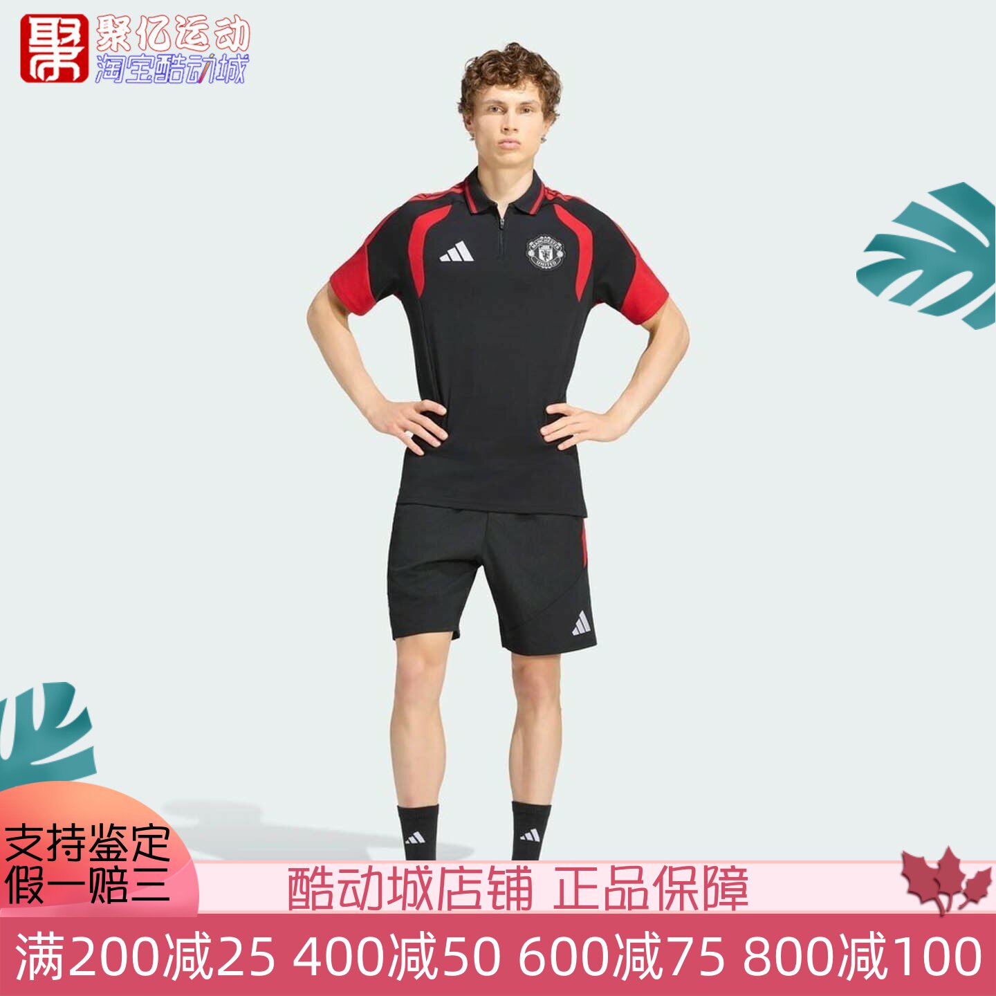 Adidas阿迪达斯男子2026年新款曼联足球运动训练短袖POLO衫KC4860