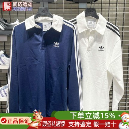 阿迪达斯三叶草男女美式复古条纹长袖运动休闲POLO衫IZ2459JY1400