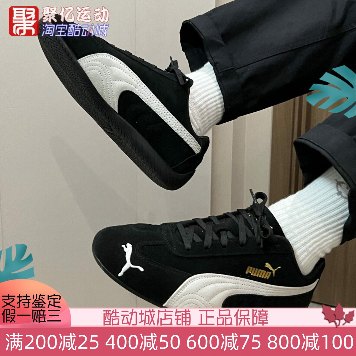 Puma彪马男女鞋2025冬新款经典耐磨翻毛皮休闲鞋 406329-01-02-52