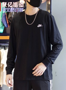 耐克男装卫衣2026春季新款运动休闲长袖T恤保暖套头衫 AR5194-010