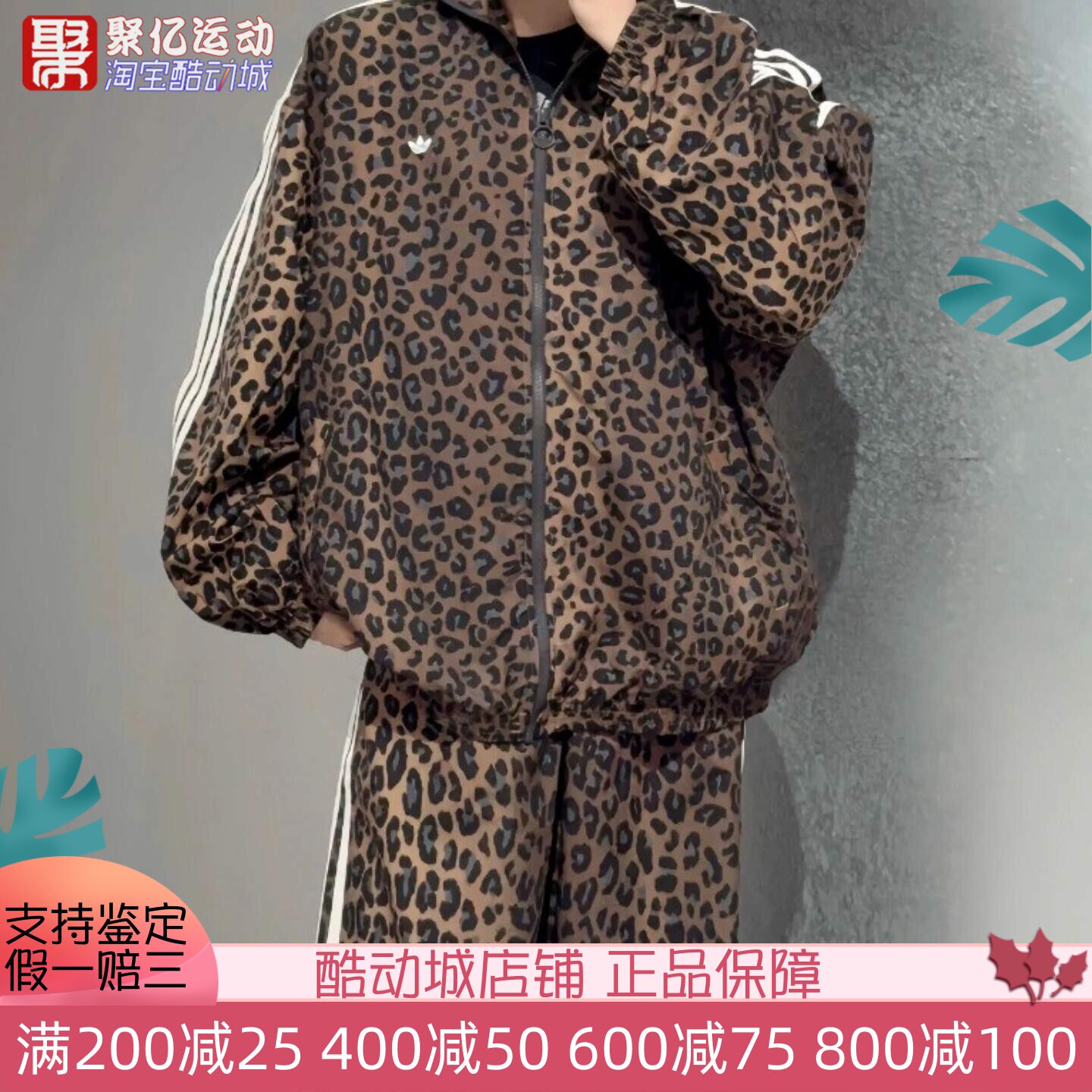 阿迪达斯女宽松运动休闲夹克外套