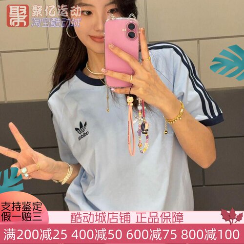 Adidas三叶草2025秋季Jennie同款休闲运动圆领刺绣T恤短袖 JN7018