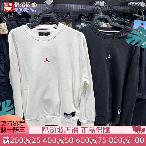 Nike耐克男2025新款Jordan圆领运动休闲卫衣套头衫IO7830-010-133