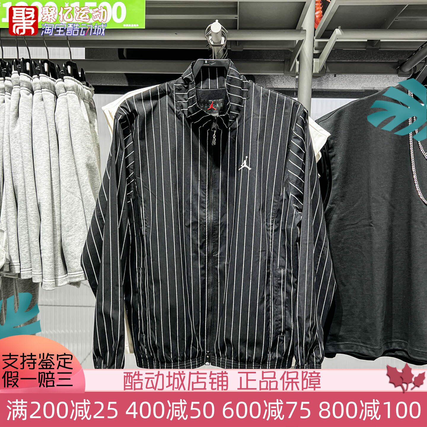 Nike耐克男子2026新款Jordan速干透气条纹夹克外套IR6302-010