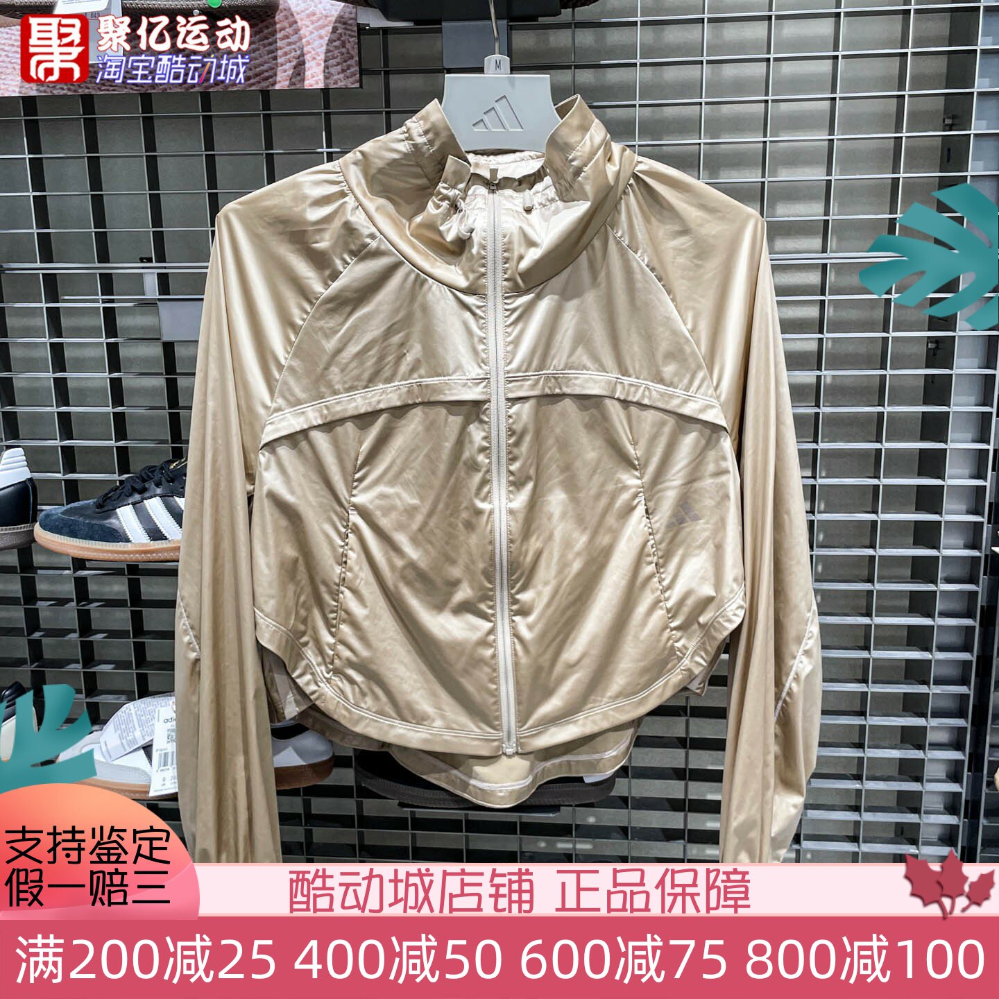 Adidas阿迪达斯女子2026秋季时尚休闲短款凉感防晒夹克外套KX0219
