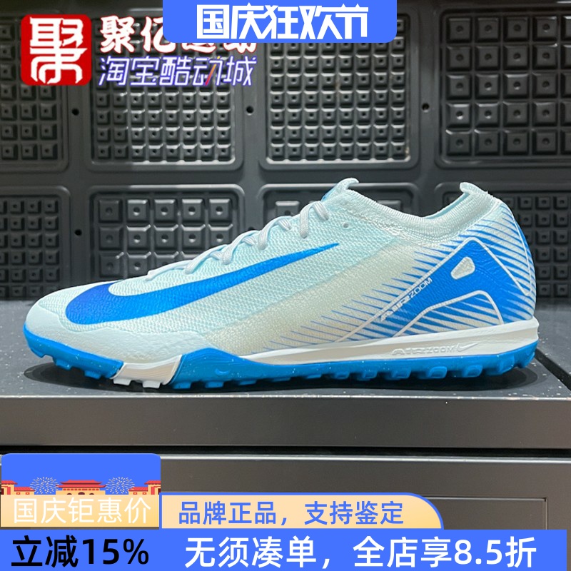 刺客系列TF碎钉运动休闲足球鞋