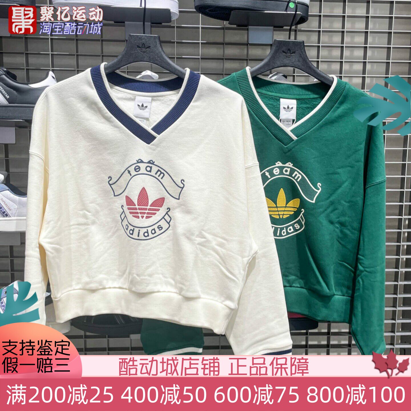 阿迪达斯宋雨琦同款毛圈布运动宽松V领长袖卫衣套头衫KC5845 5846
