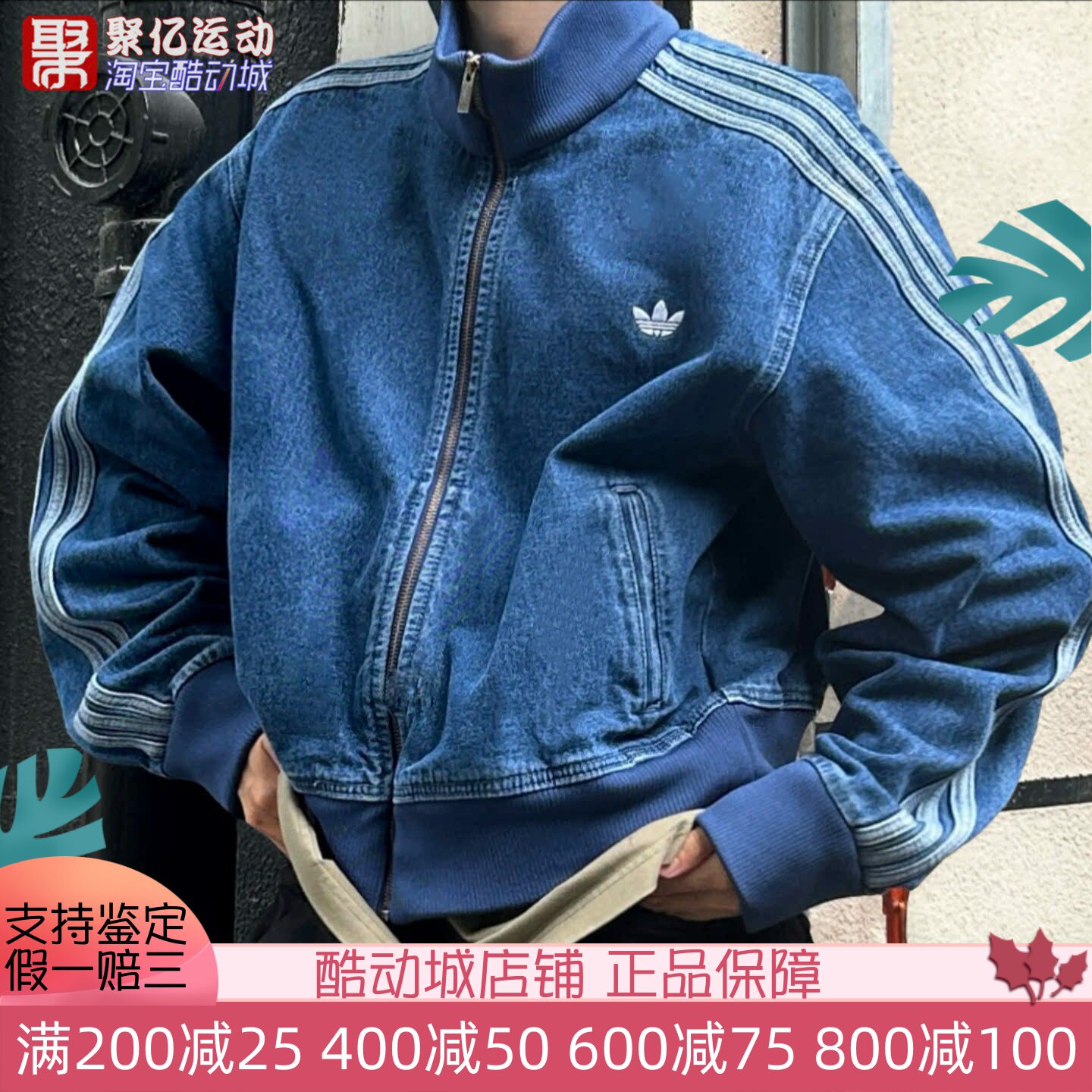 Adidas阿迪达斯男装2026春季新款复古牛仔休闲运动夹克外套KD1517