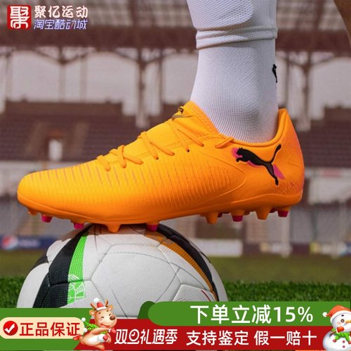 Puma彪马2025冬新款男子MG短钉人造草坪耐磨低帮足球鞋 108604-03