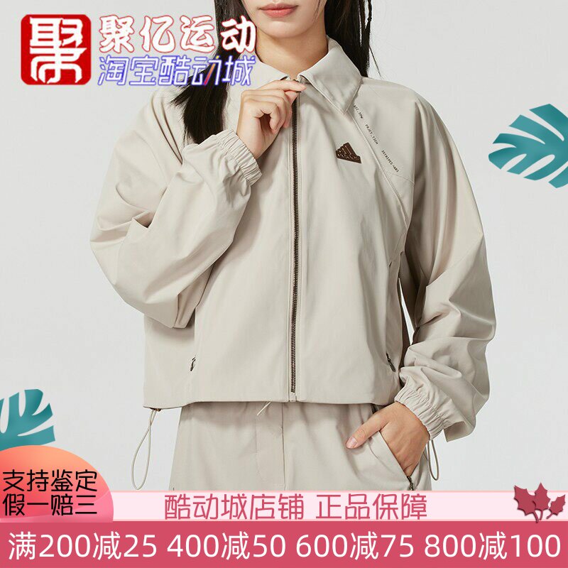 ADIDAS拒水防风防泼夹克外套女装