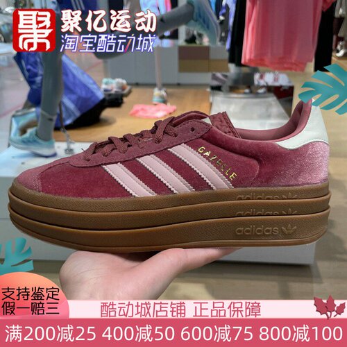 ADIDAS厚底耐磨女运动板鞋