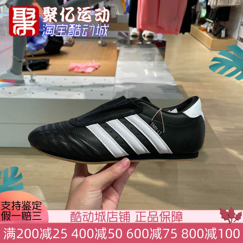 阿迪达斯三叶草男女2024冬款新款跆拳道文化舒适休闲运动鞋JQ4775
