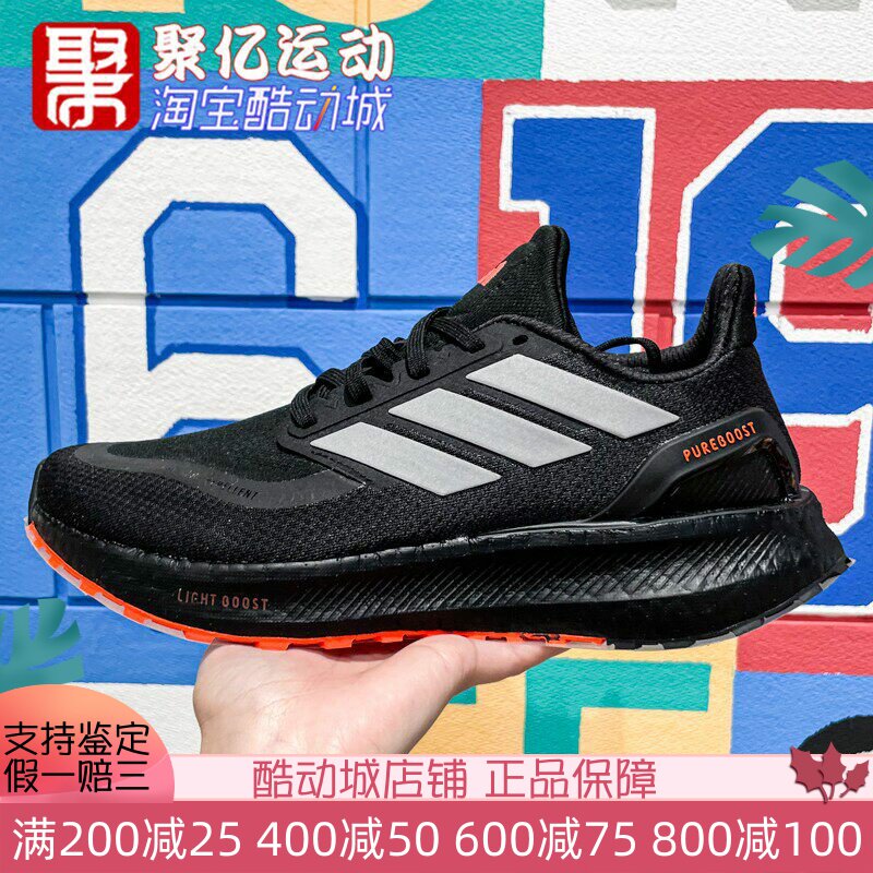 阿迪达斯男女2024冬PUREBOOST网面透气缓震耐磨运动跑步鞋 JR7675