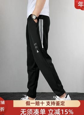 ADIDAS阿迪达斯男新款侧边三条杠运动休闲训练针织小脚长裤ED2003