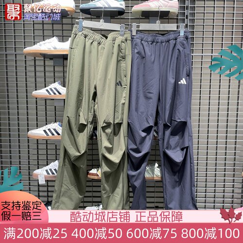 阿迪达斯男防晒UPF50+速干透气梭织运动长裤休闲伞裤KH3763KF2484