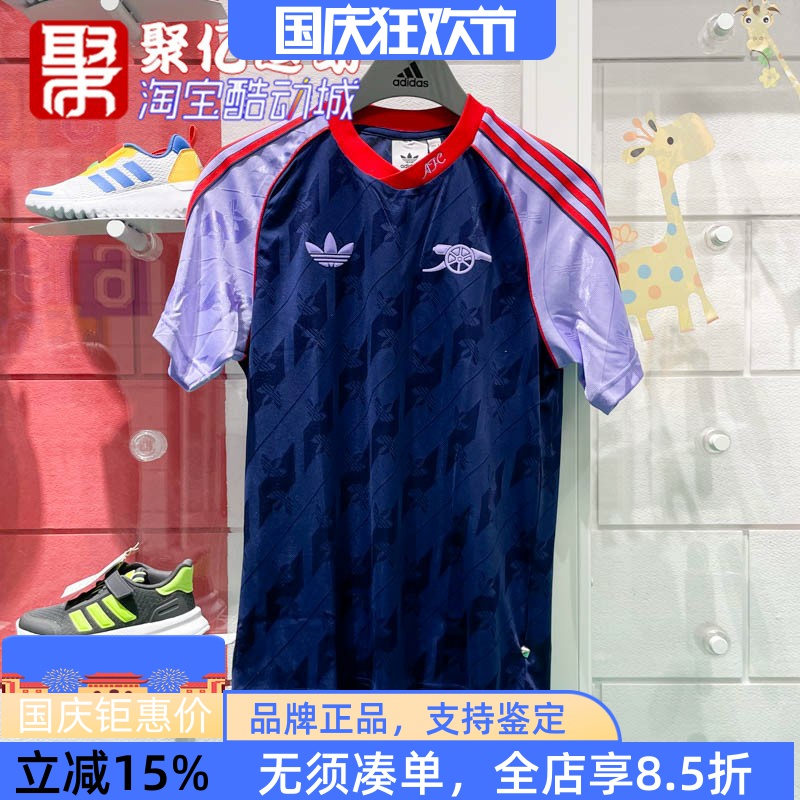 阿迪达斯男装2024冬款舒适透气阿森纳足球运动训练短袖T恤 IS6505