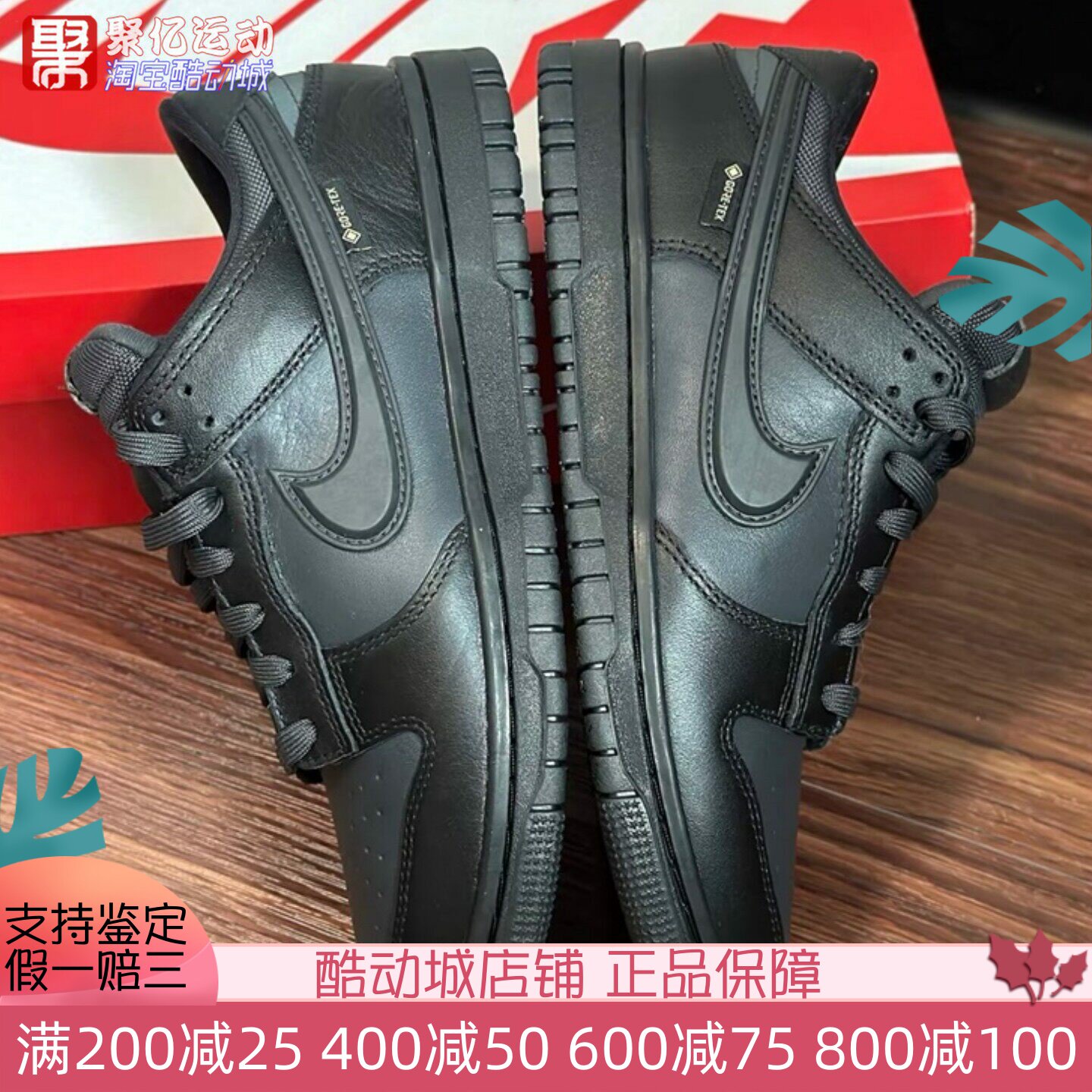 耐克DUNK黑武士防泼水运动板鞋子