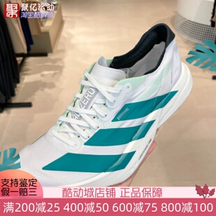 阿迪达斯女2025夏季Adizero缓震回弹竞速马拉松碳柱跑步鞋 JR1247