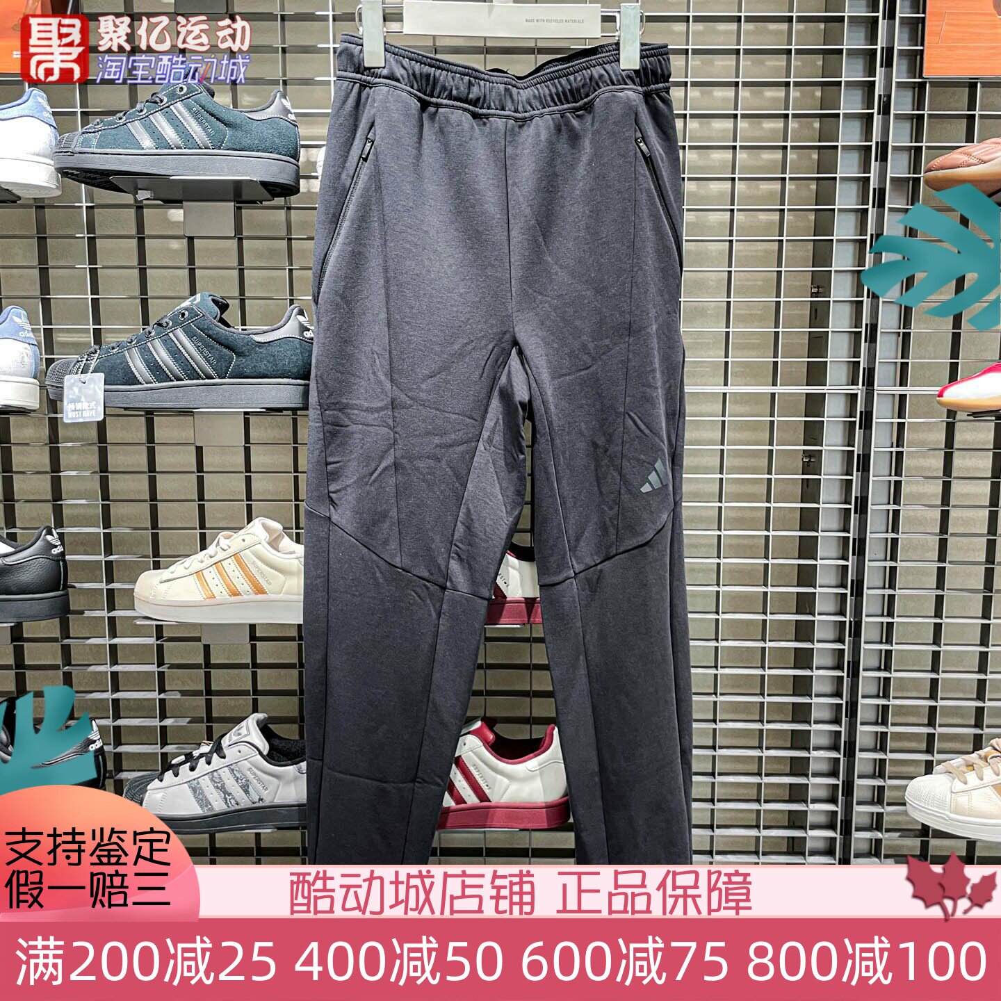 Adidas阿迪达斯男子2025冬新款运动训练健身速干太空棉长裤JY0004