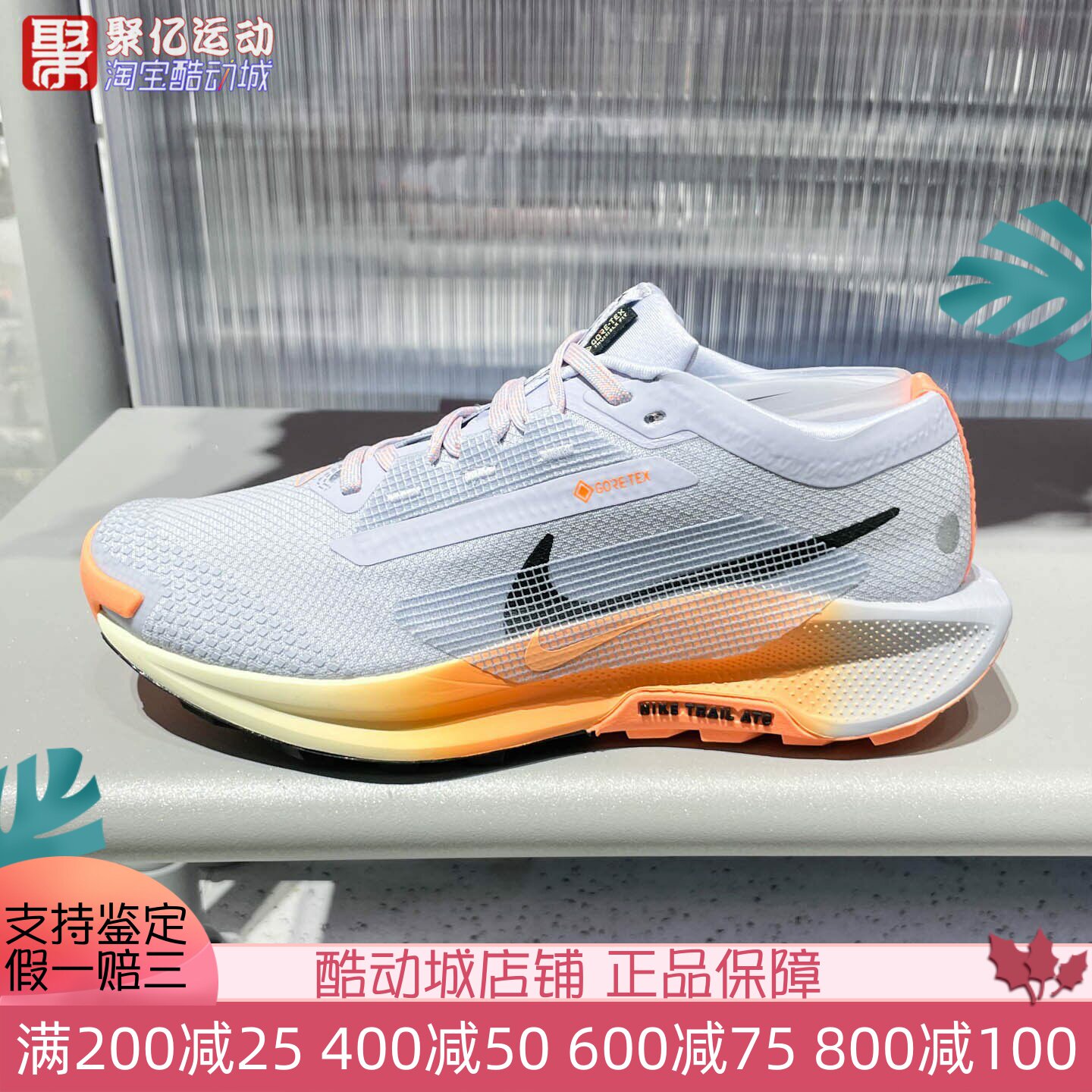 Nike耐克女鞋2025新款PEGASUS飞马缓震防水越野跑步鞋 FQ0912-011