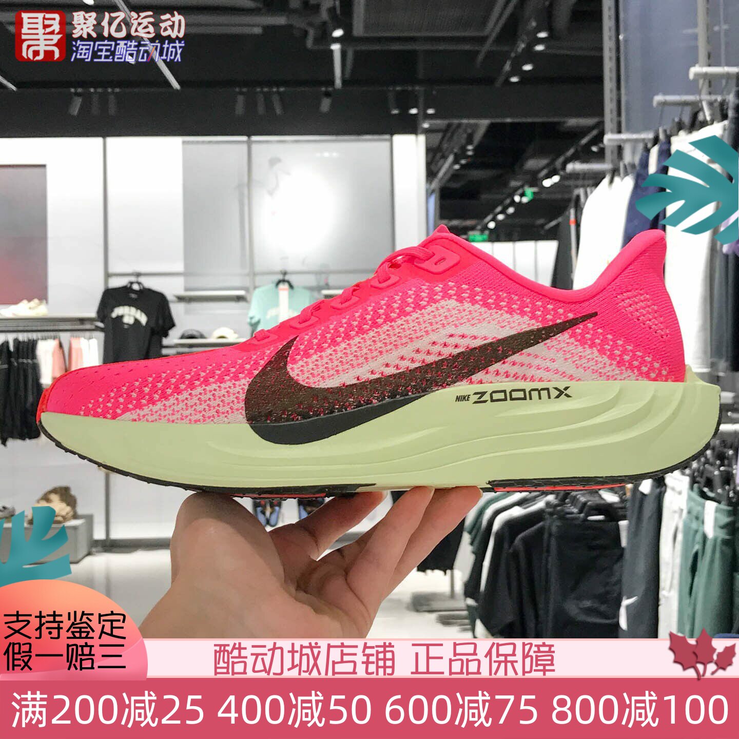 耐克男鞋2025夏季超级飞马超轻缓震回弹公路运动跑步鞋HV3022-600