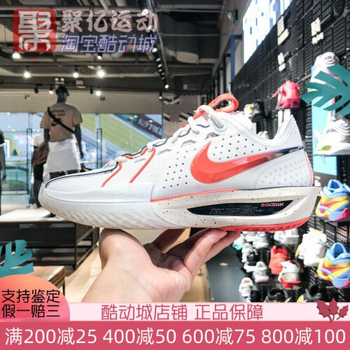 耐克2025夏季G.T.CUT3EP篮球鞋
