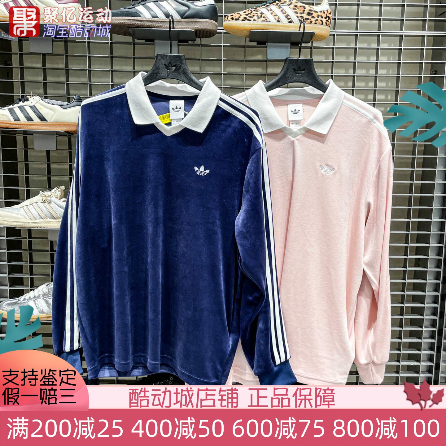 阿迪达斯三叶草2026新款男女天鹅绒翻领长袖POLO衫 KQ5486 KQ5487