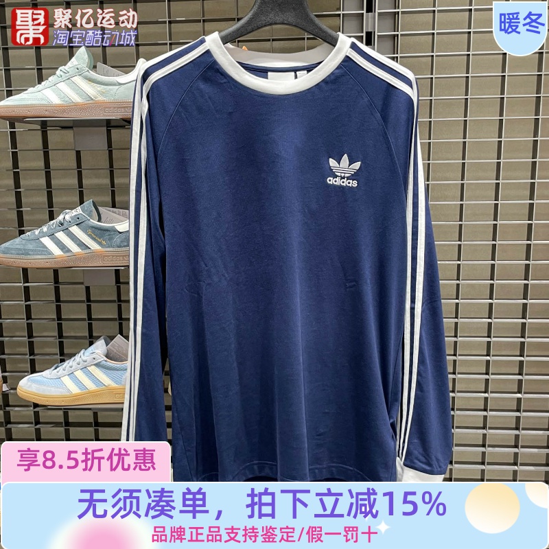 阿迪达斯男2025新款宽松经典复古刺绣条纹圆领运动长袖T恤 IM9428