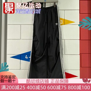 阿迪达斯三叶草女2024秋新款 IY7251 运动休闲透气尼龙宽松阔腿长裤