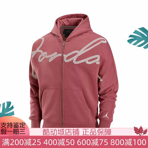 耐克男装2025春款JORDAN加绒保暖运动休闲连帽夹克外套HF9296-691