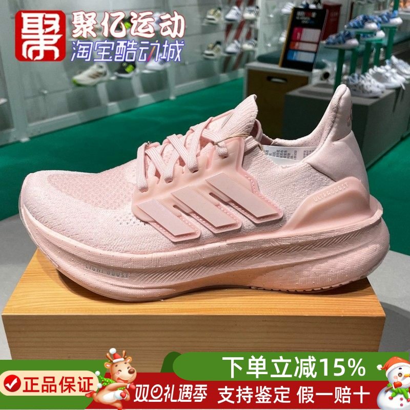 ULTRABOOST5舒适透气缓震跑步鞋