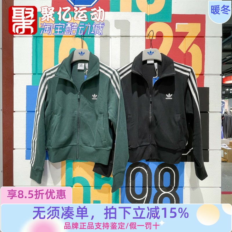 ADIDAS经典复古百搭女夹克外套