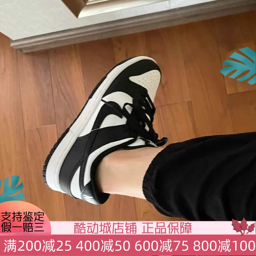 耐克黑白熊猫女鞋2025春DUNK LOW经典复古运动休闲板鞋DD1503-101