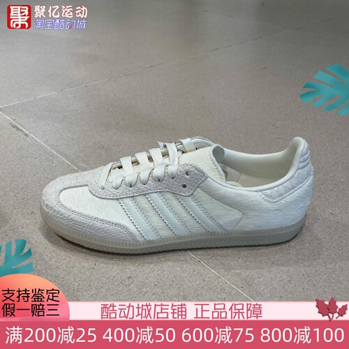 阿迪达斯三叶草女子2026春季新款SAMBA OG经典小白鞋运动鞋IH9148