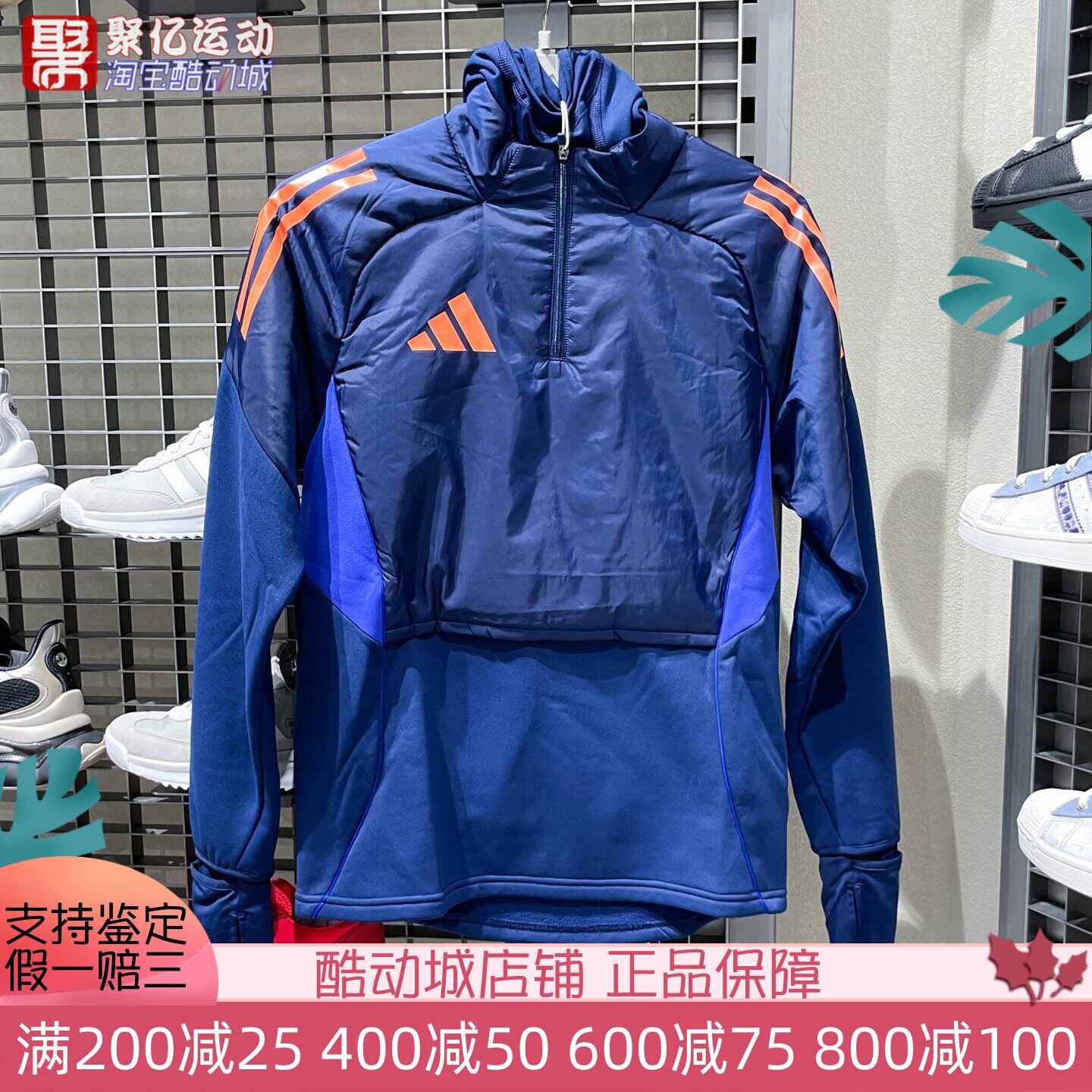 阿迪达斯男足球加厚训练服卫衣