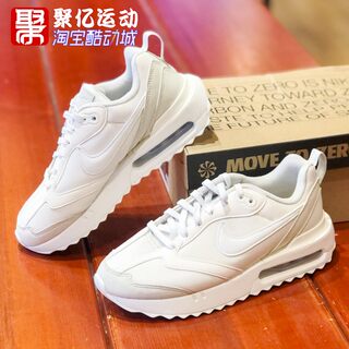 耐克女鞋2024夏款AIR MAX DAWN气垫减震透气运动跑步鞋DM8261-001