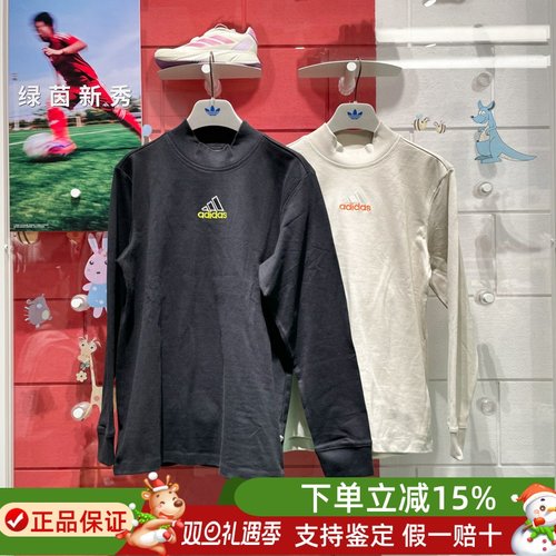 阿迪达斯三叶草2025男子舒适休闲半高领长袖套头衫 JD5401 JD5402