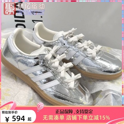 阿迪达斯SAMBA银色裂纹皮革板鞋